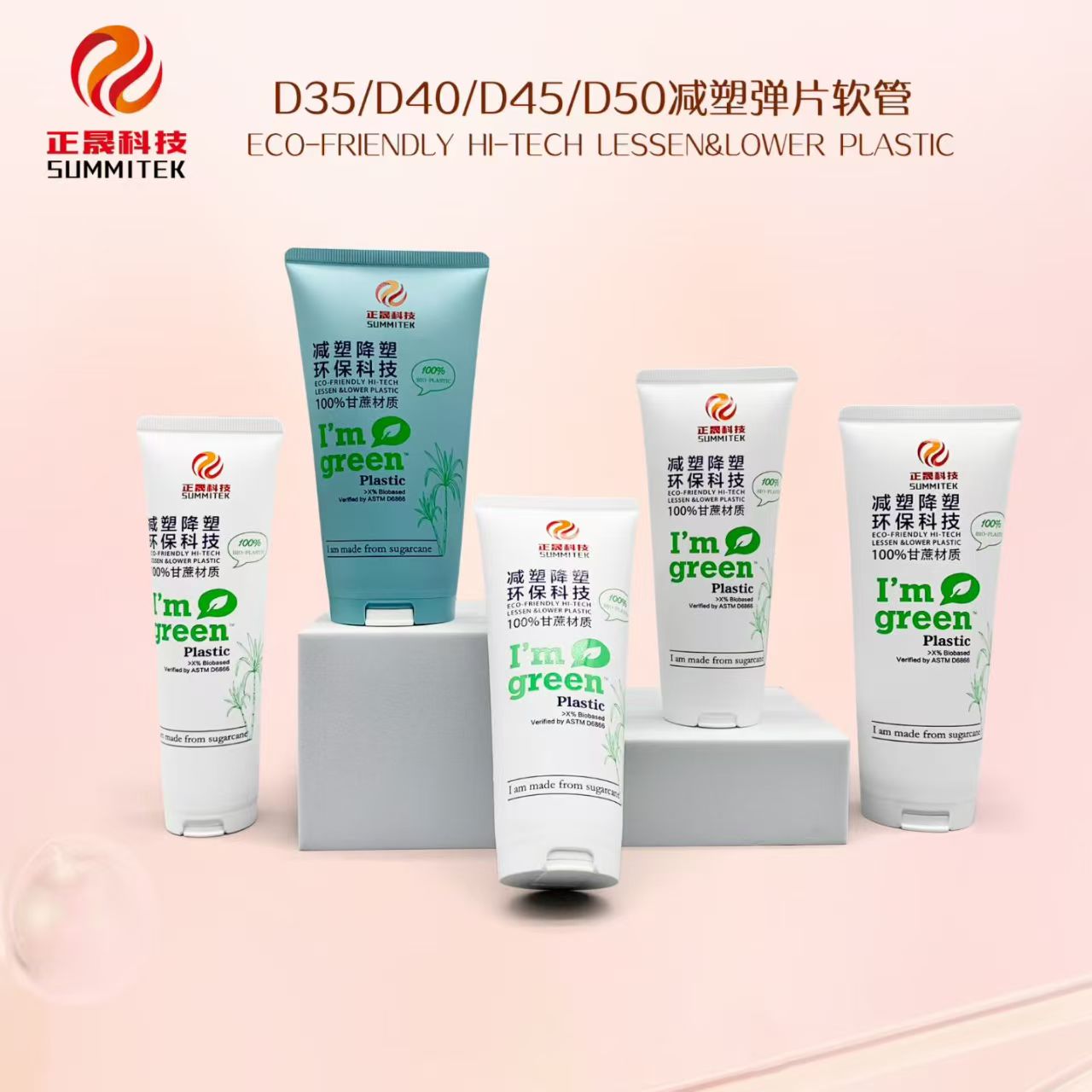 لوله دوستدار محیط زیست نیشکر D35/D40
