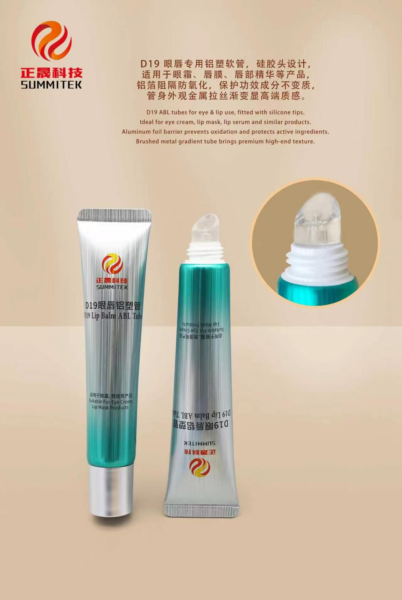 لوله رژ لب اپلیکاتور سیلیکونی D19