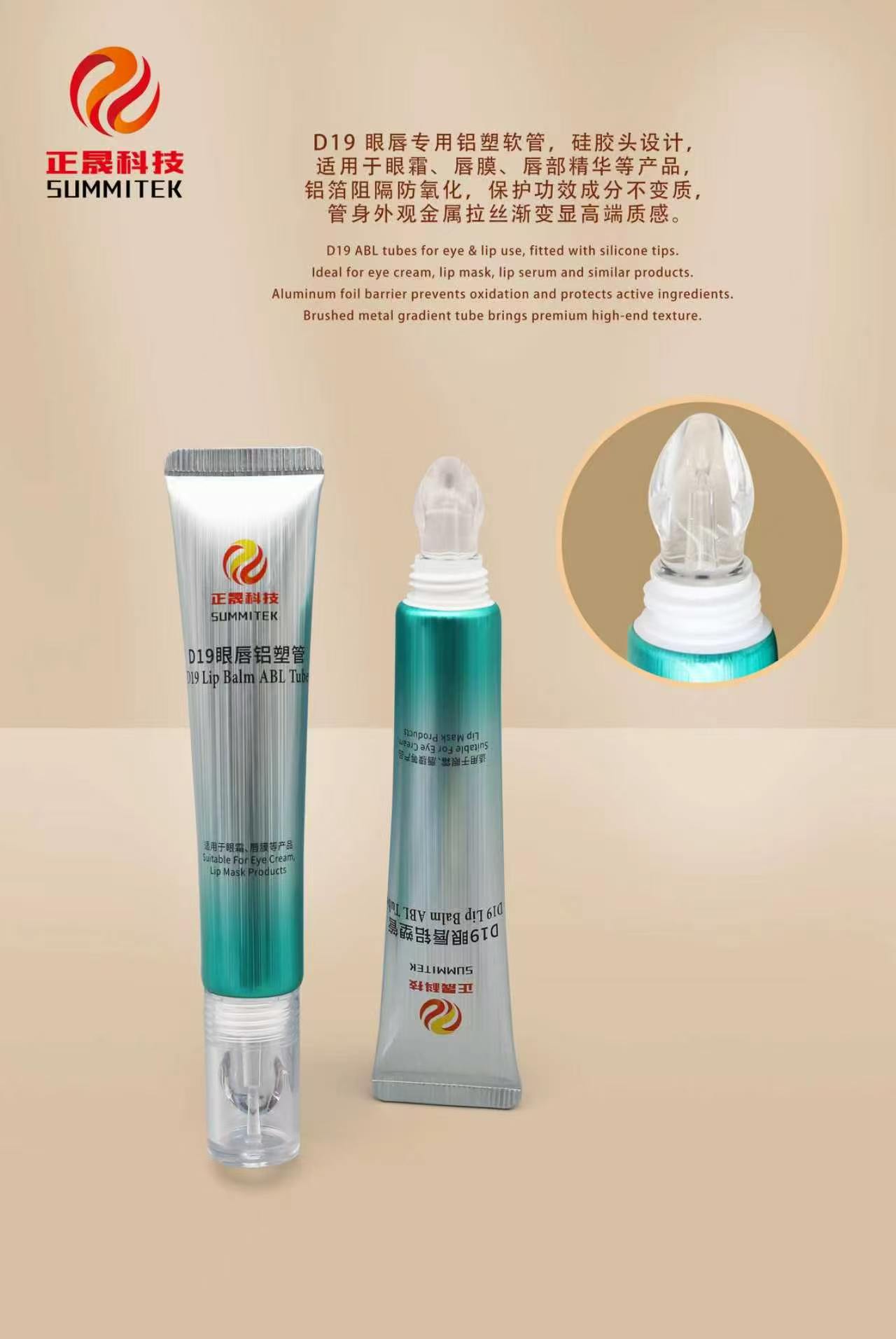 لوله رژ لب اپلیکاتور سیلیکونی D19