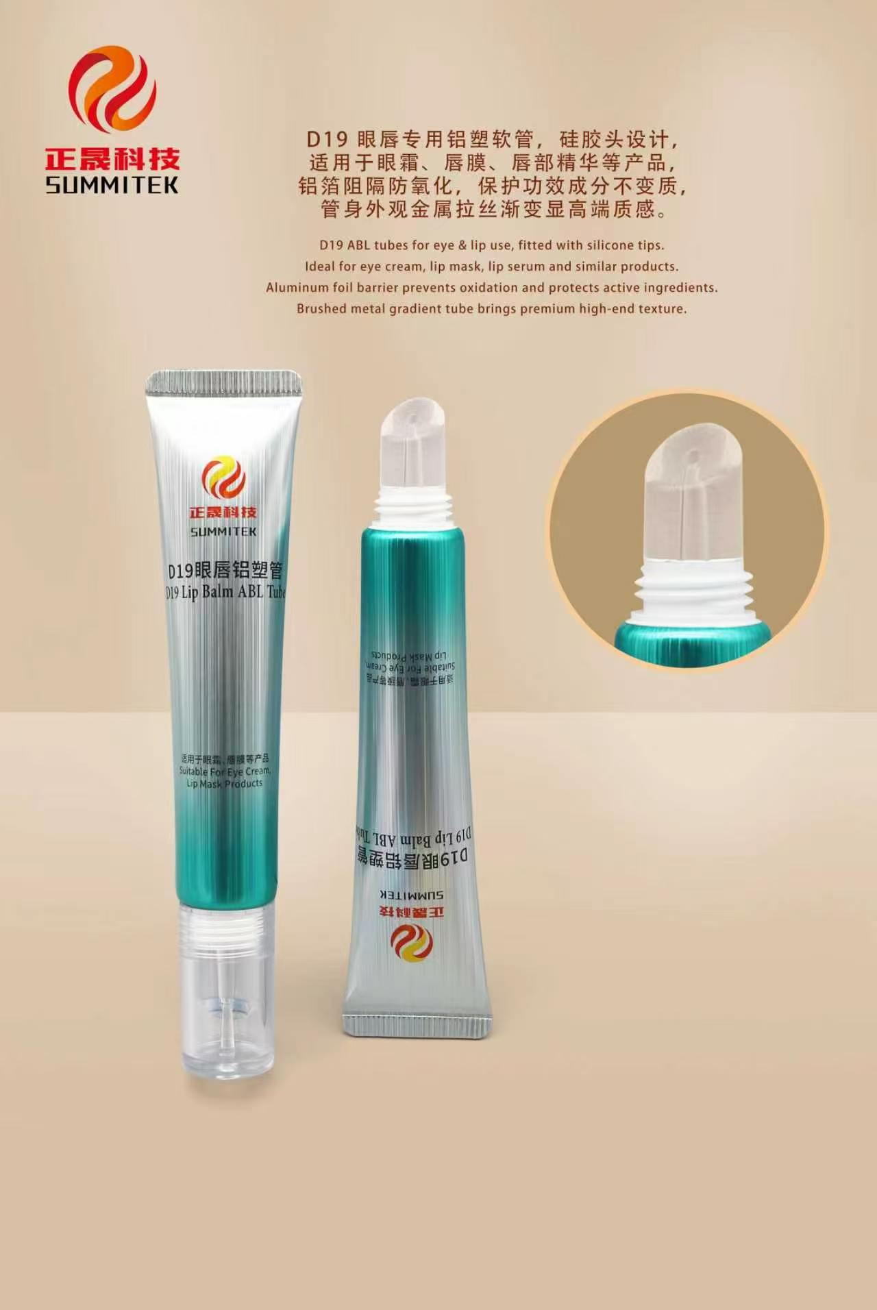 لوله رژ لب اپلیکاتور سیلیکونی D19