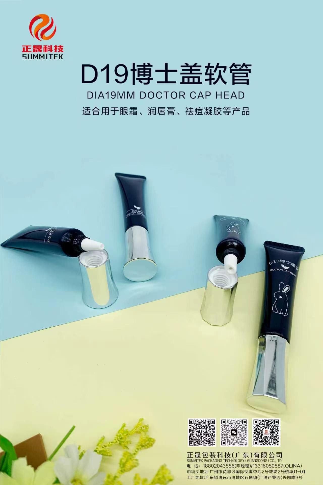تیوب سری bump کرم دور چشم و لب