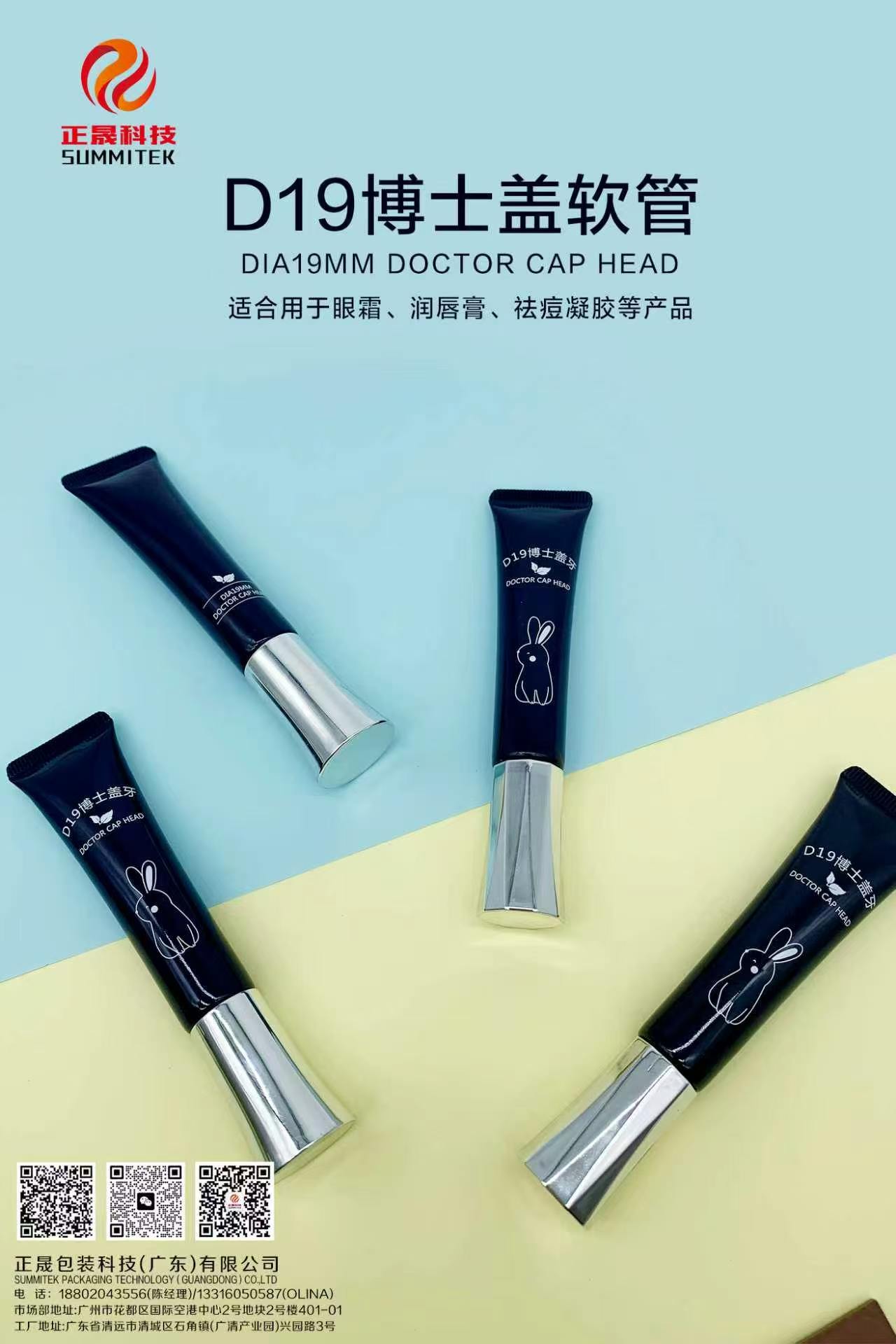 تیوب سری bump کرم دور چشم و لب