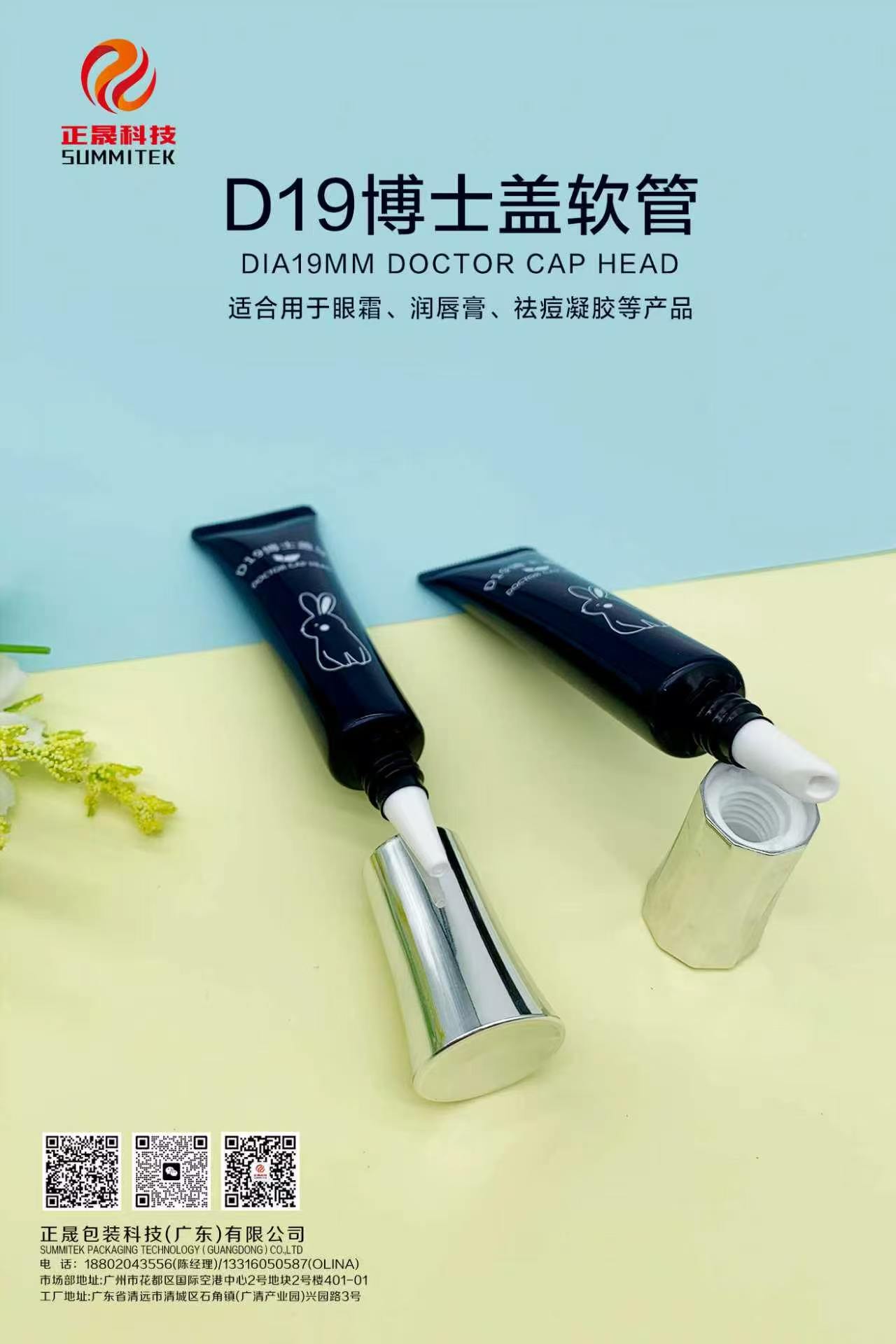 تیوب سری bump کرم دور چشم و لب
