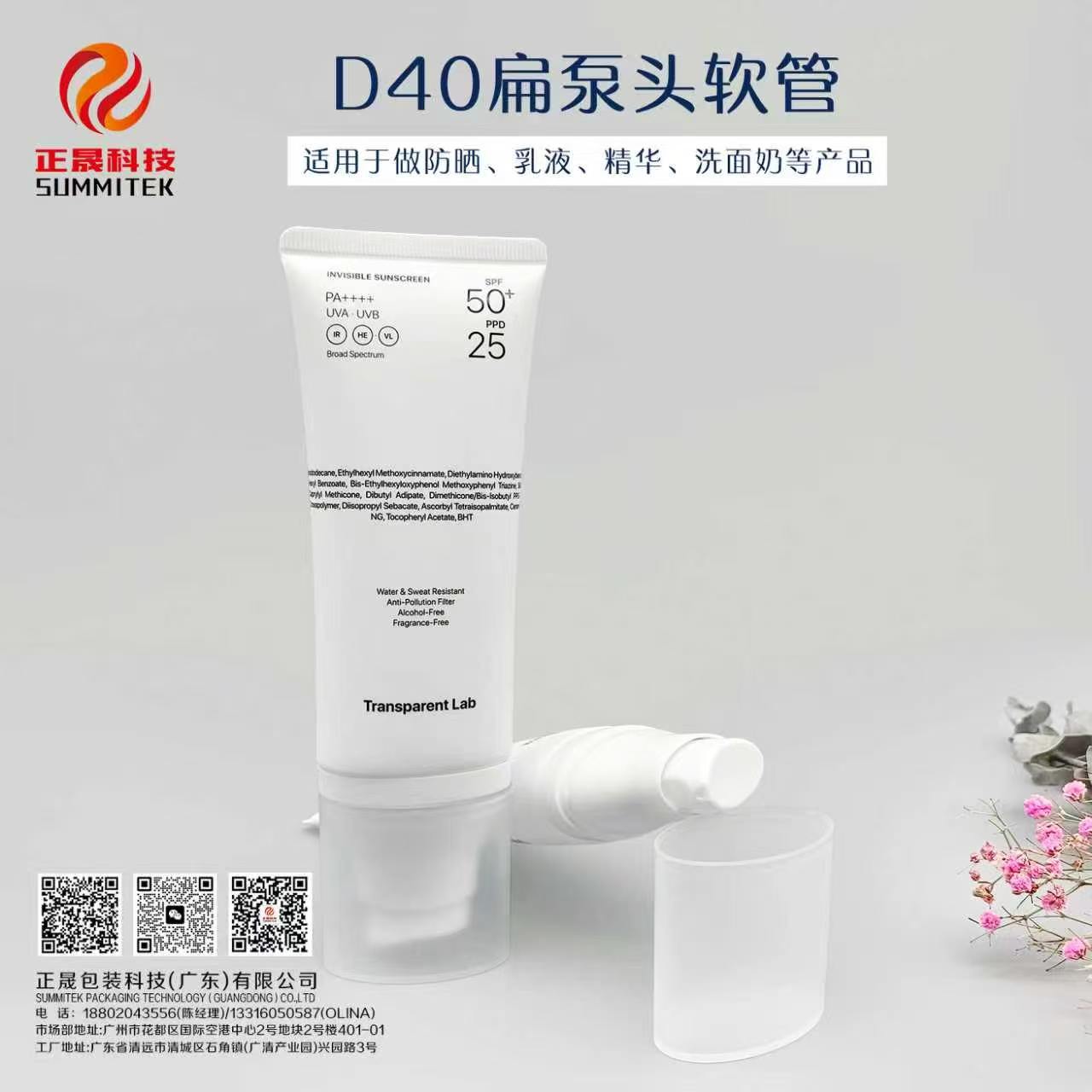 لوله های پمپ D40