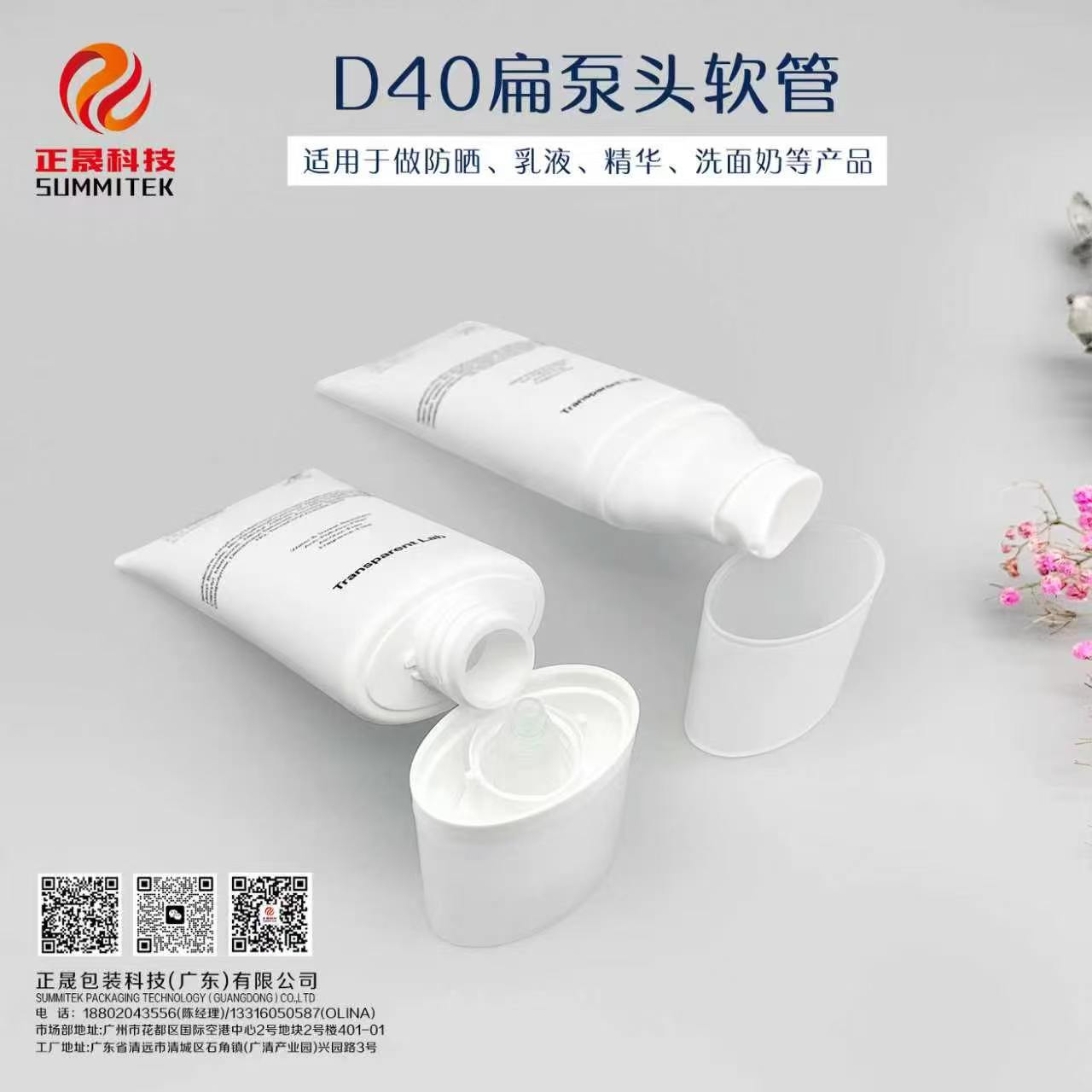 لوله های پمپ D40