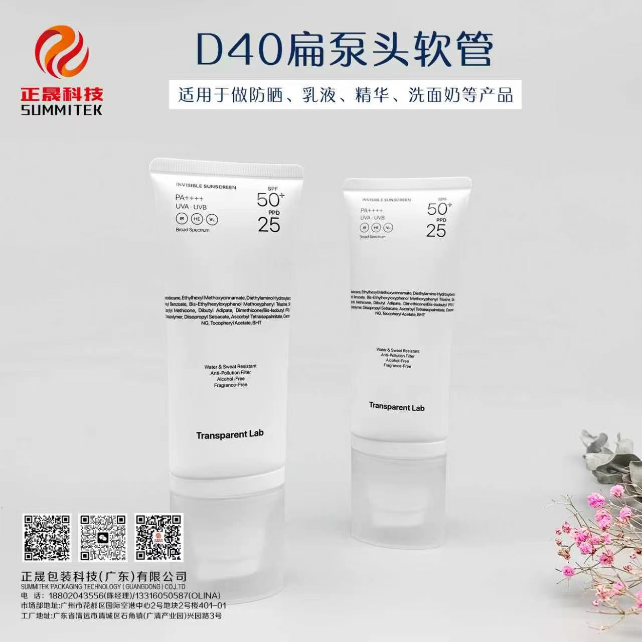 لوله های پمپ D40