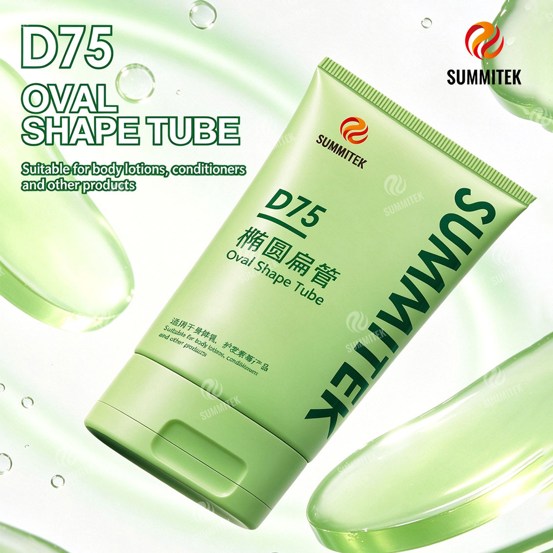 لوله های آرایشی بیضی شکل D75 برای لوسیون بدن و مراقبت از مو